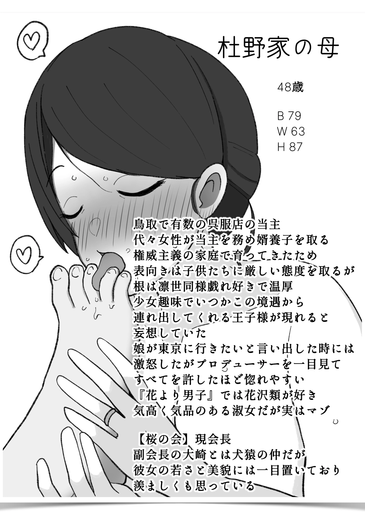 25ページ目