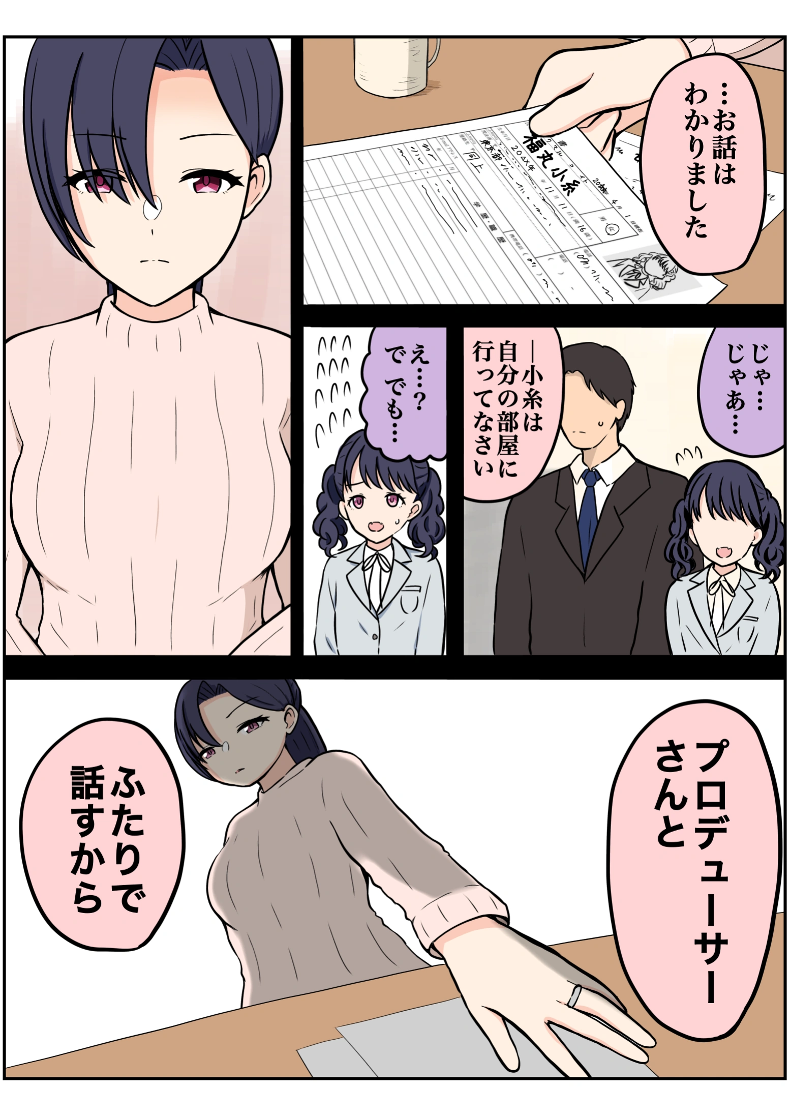 27ページ目