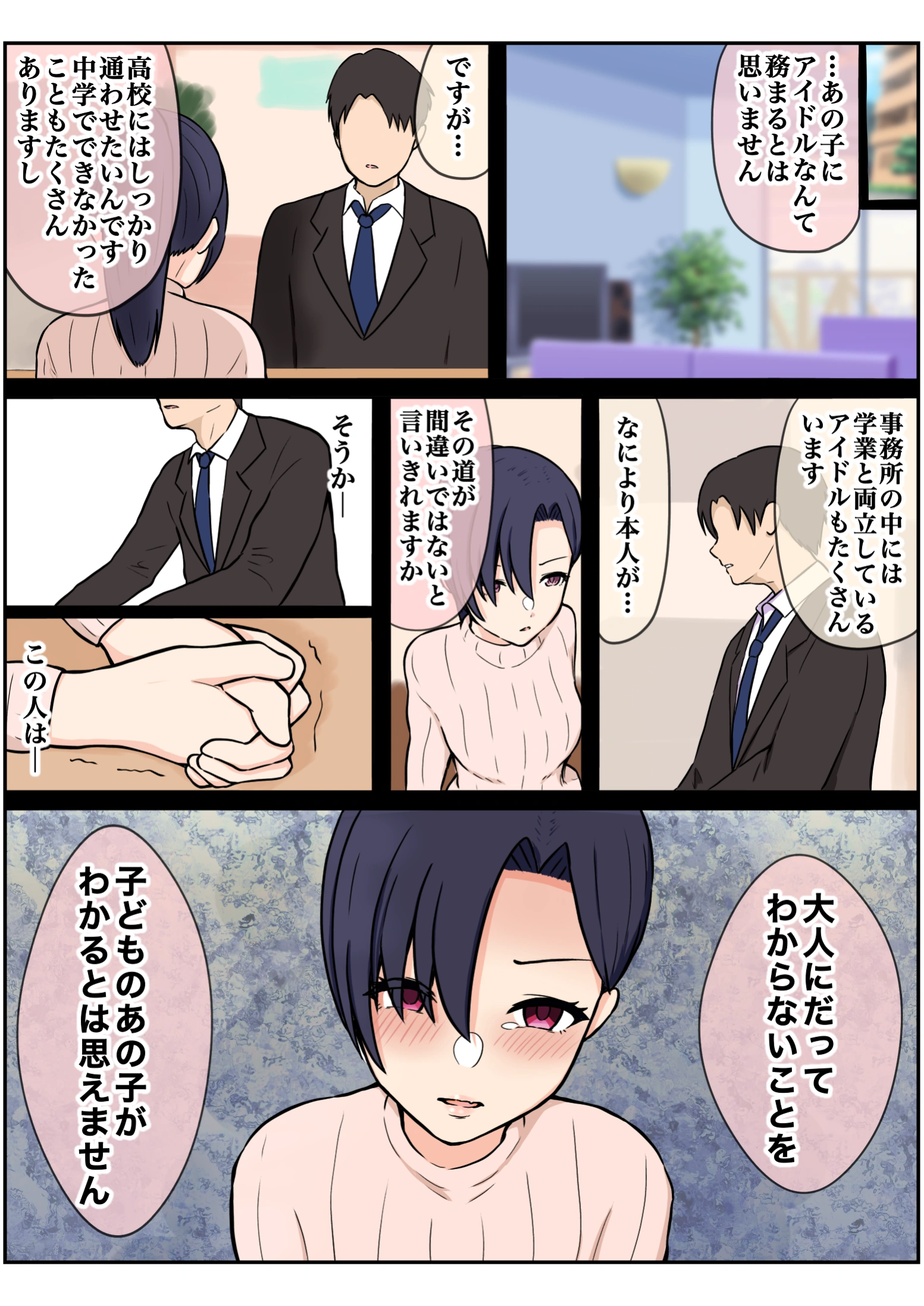 28ページ目