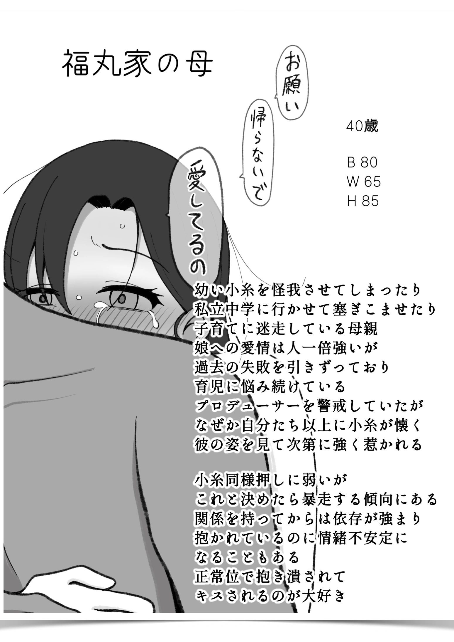 35ページ目