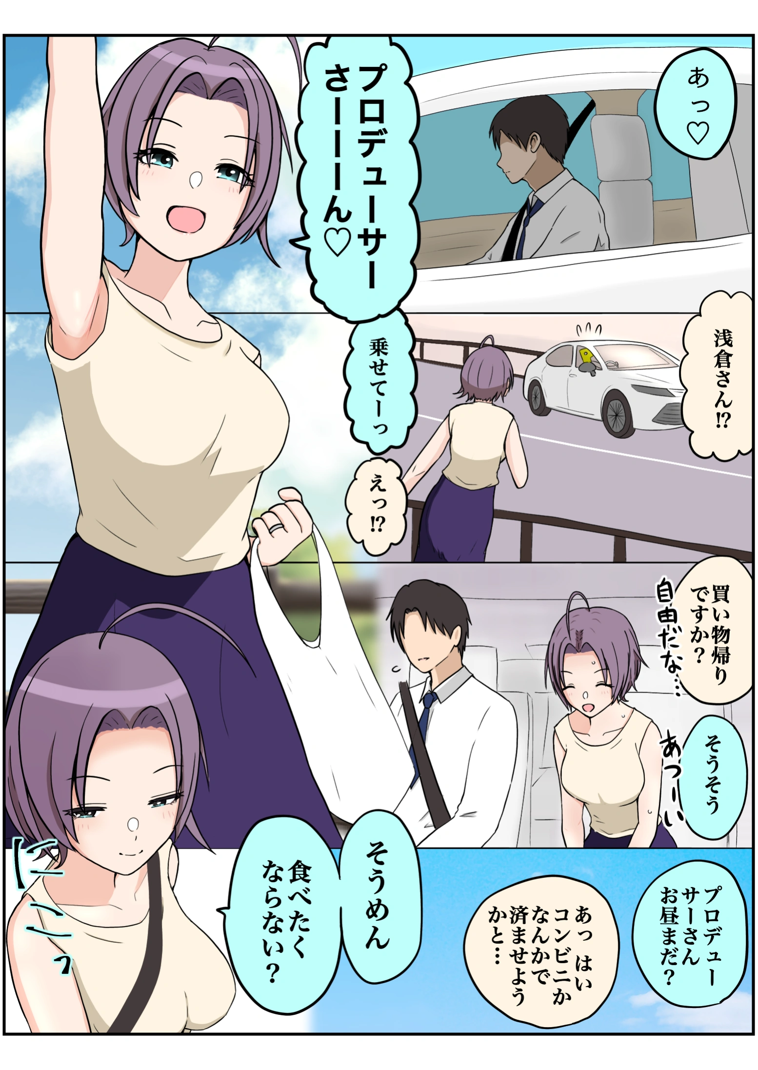 36ページ目