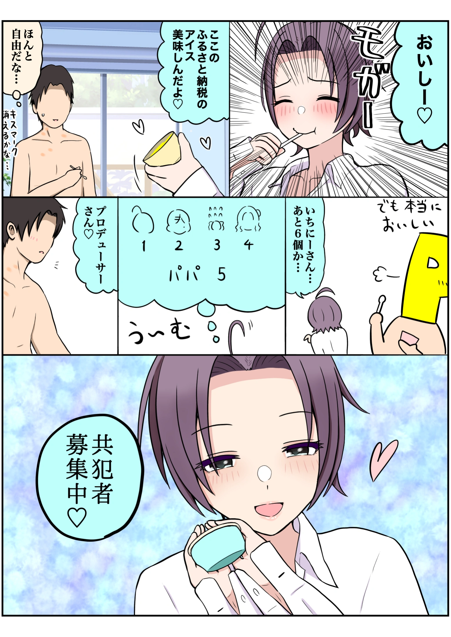 49ページ目