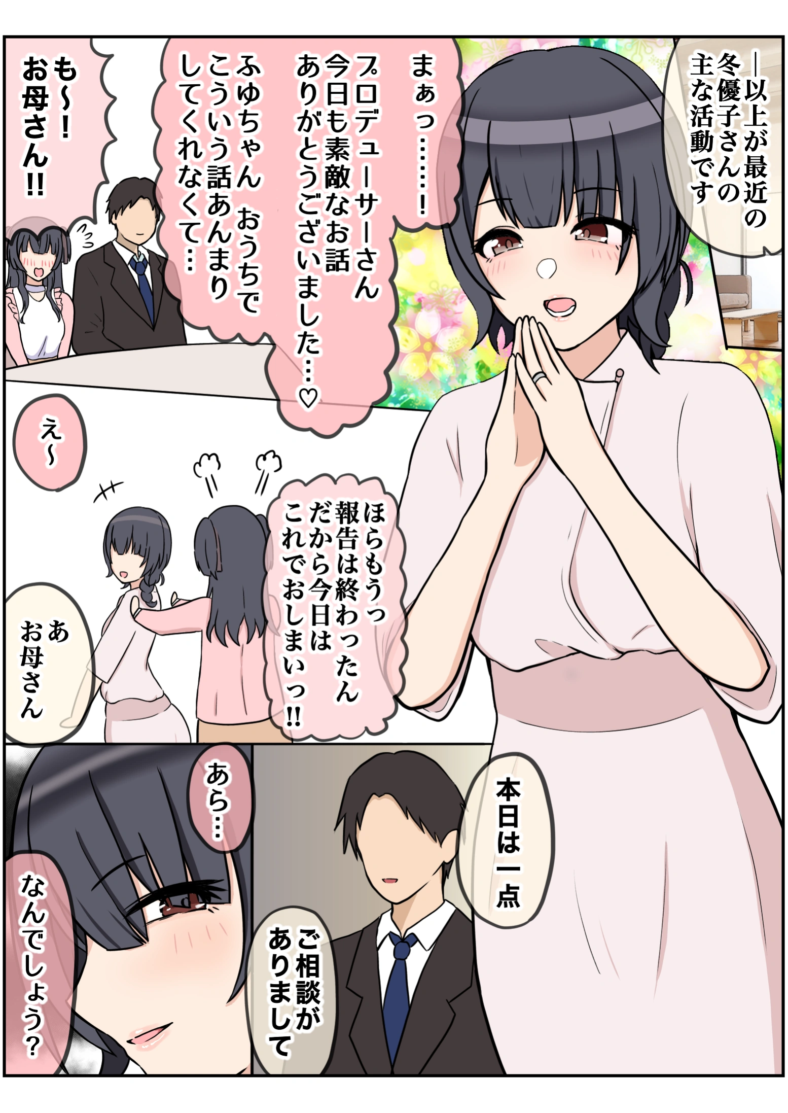 51ページ目