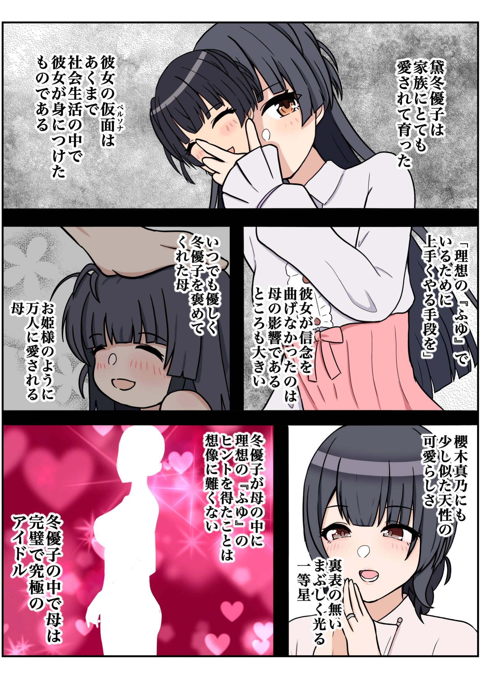 52ページ目