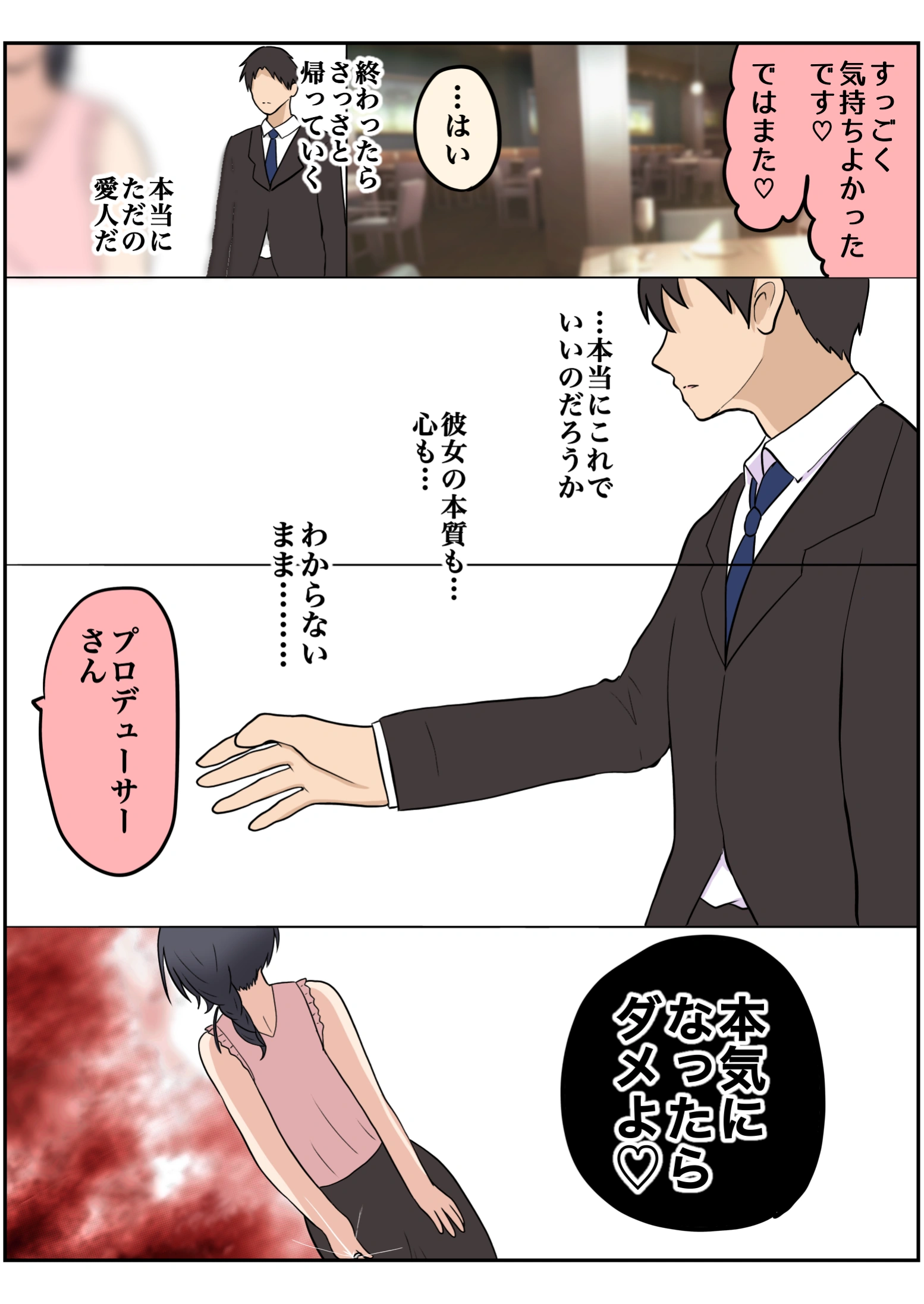 61ページ目