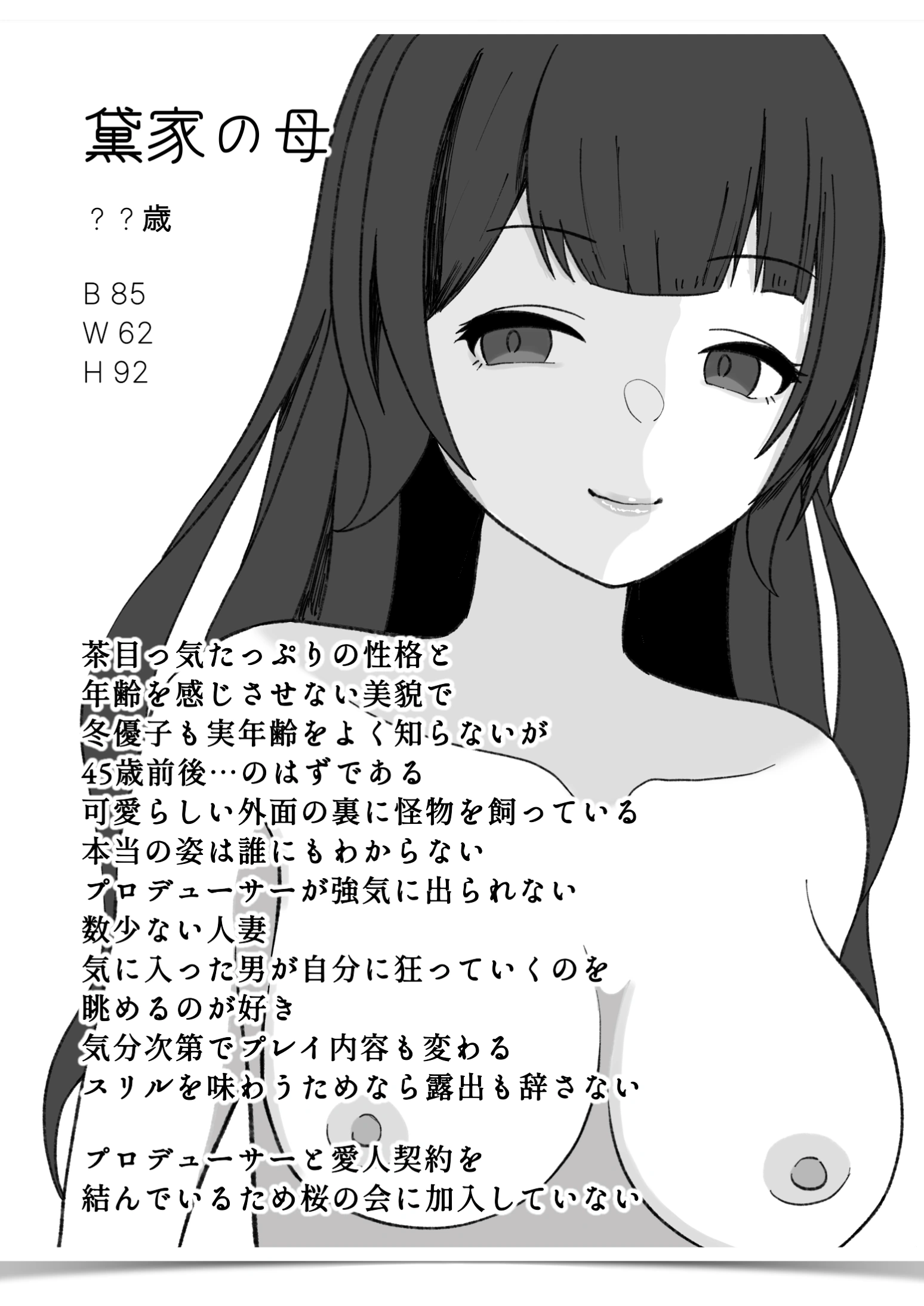 62ページ目