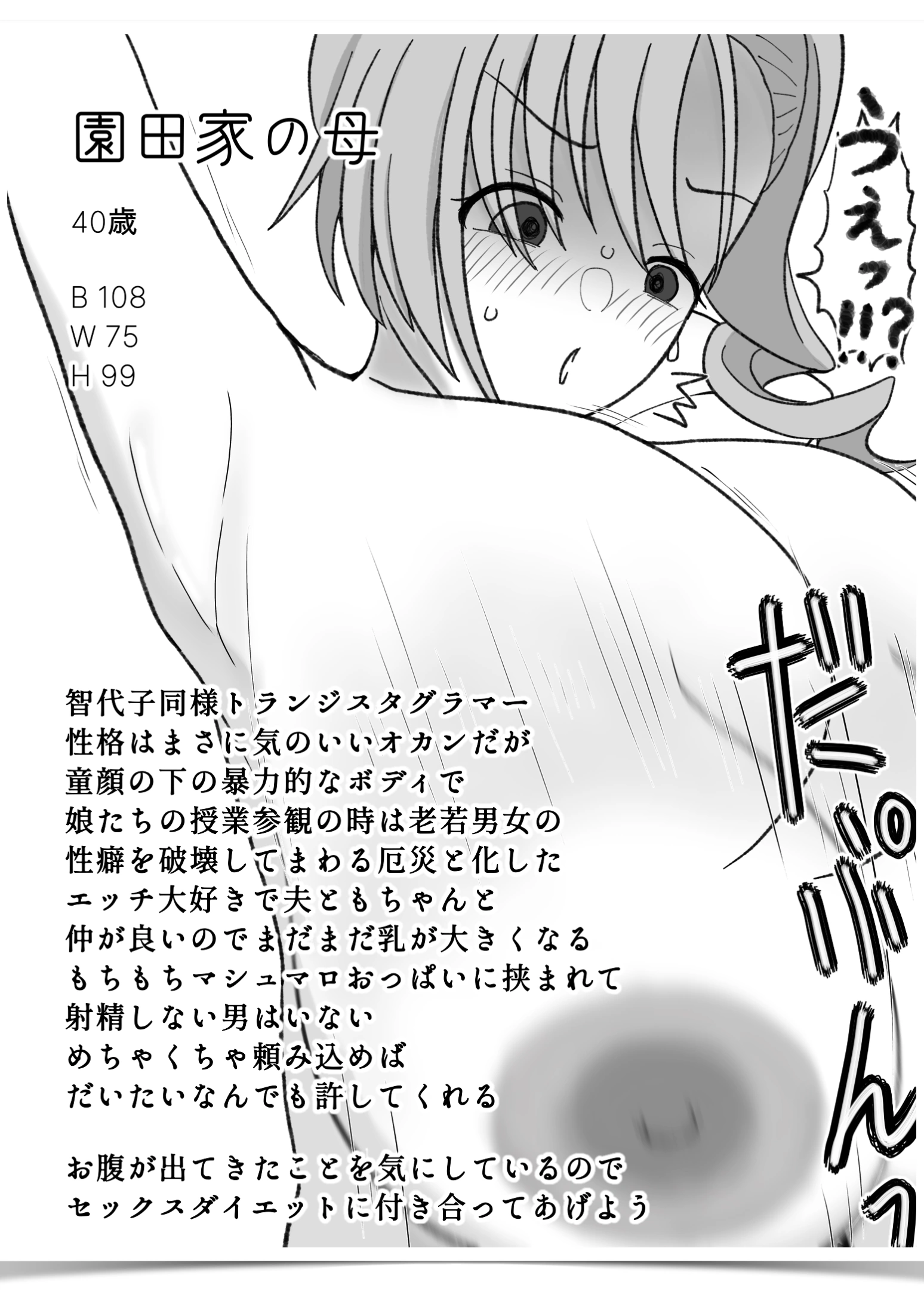 70ページ目