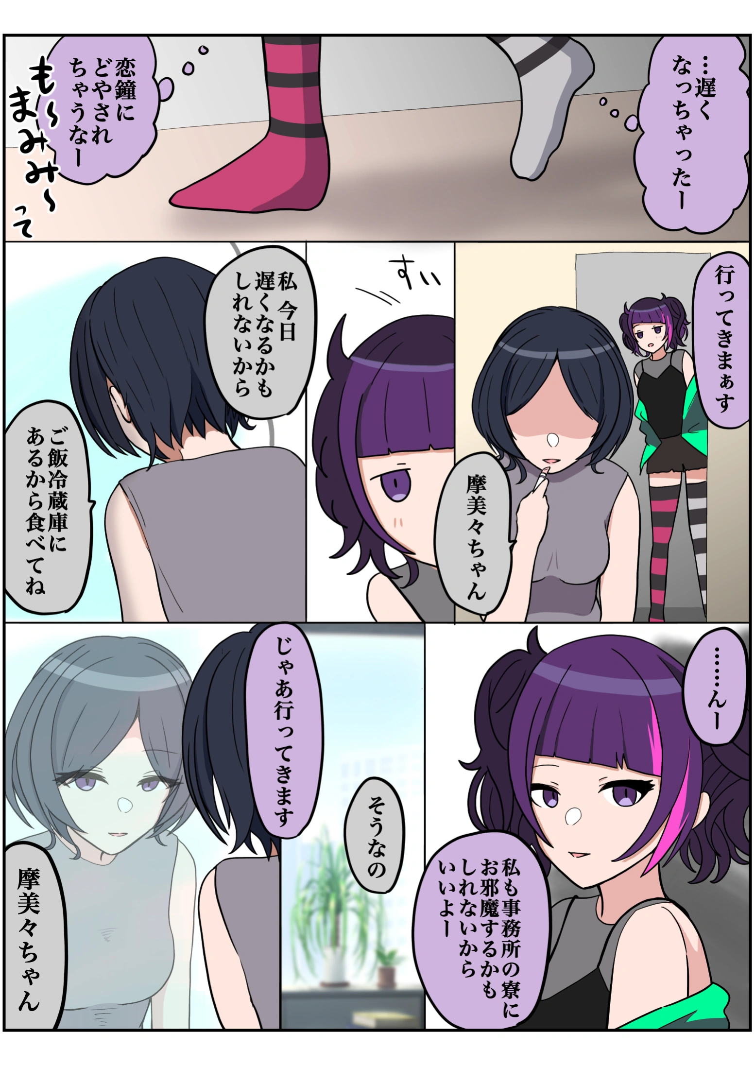 71ページ目