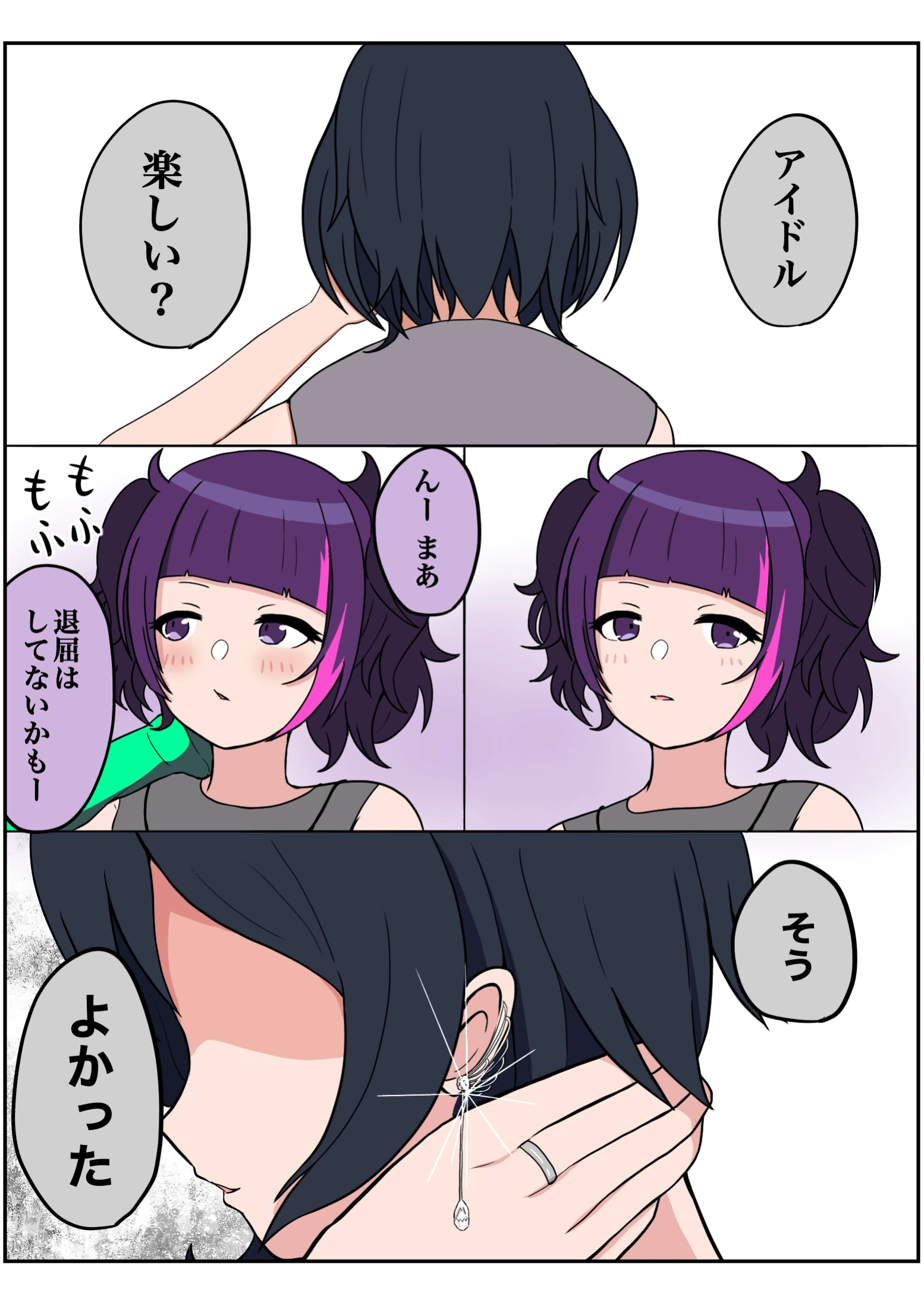 72ページ目
