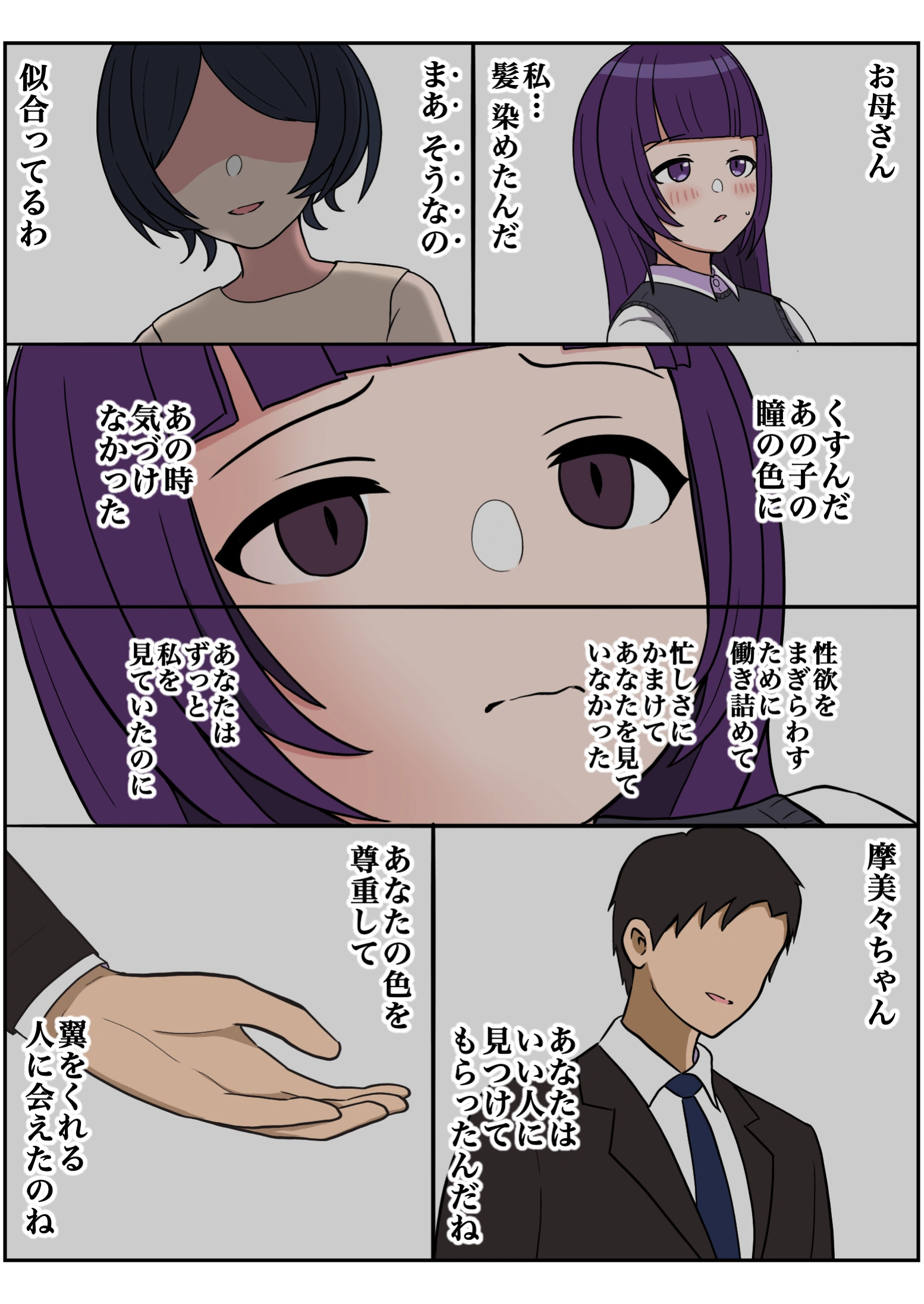 78ページ目
