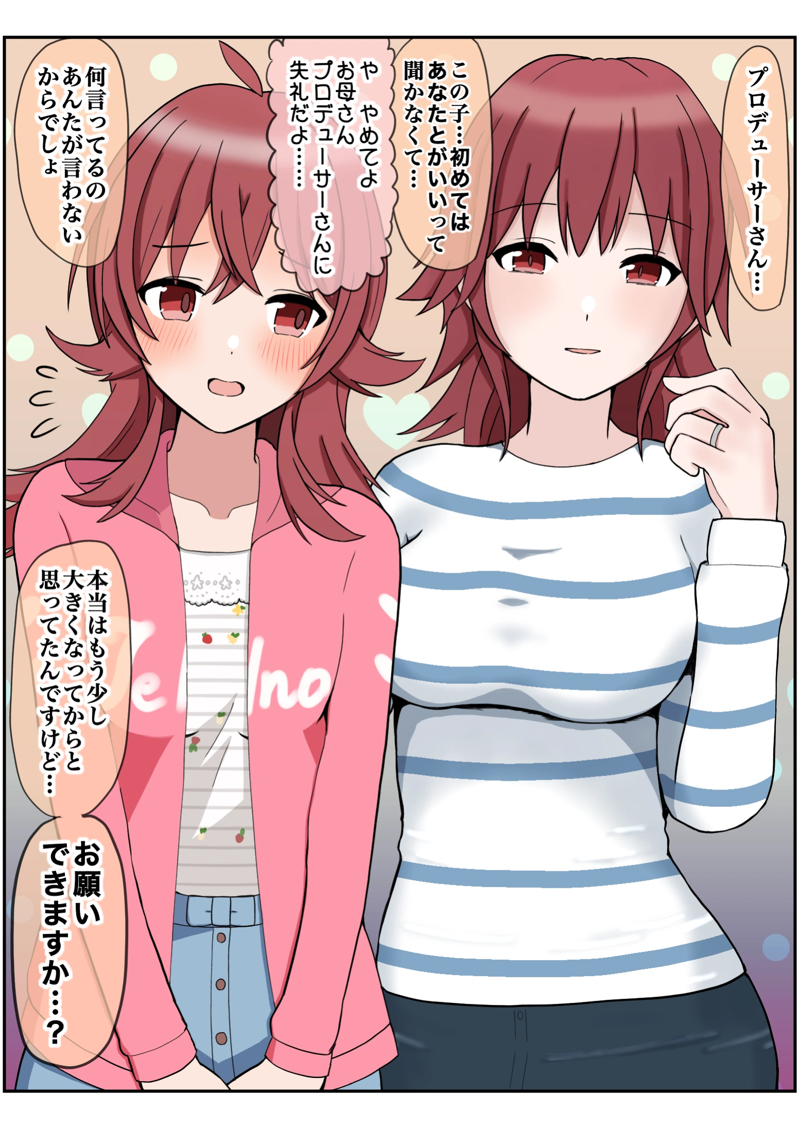 81ページ目