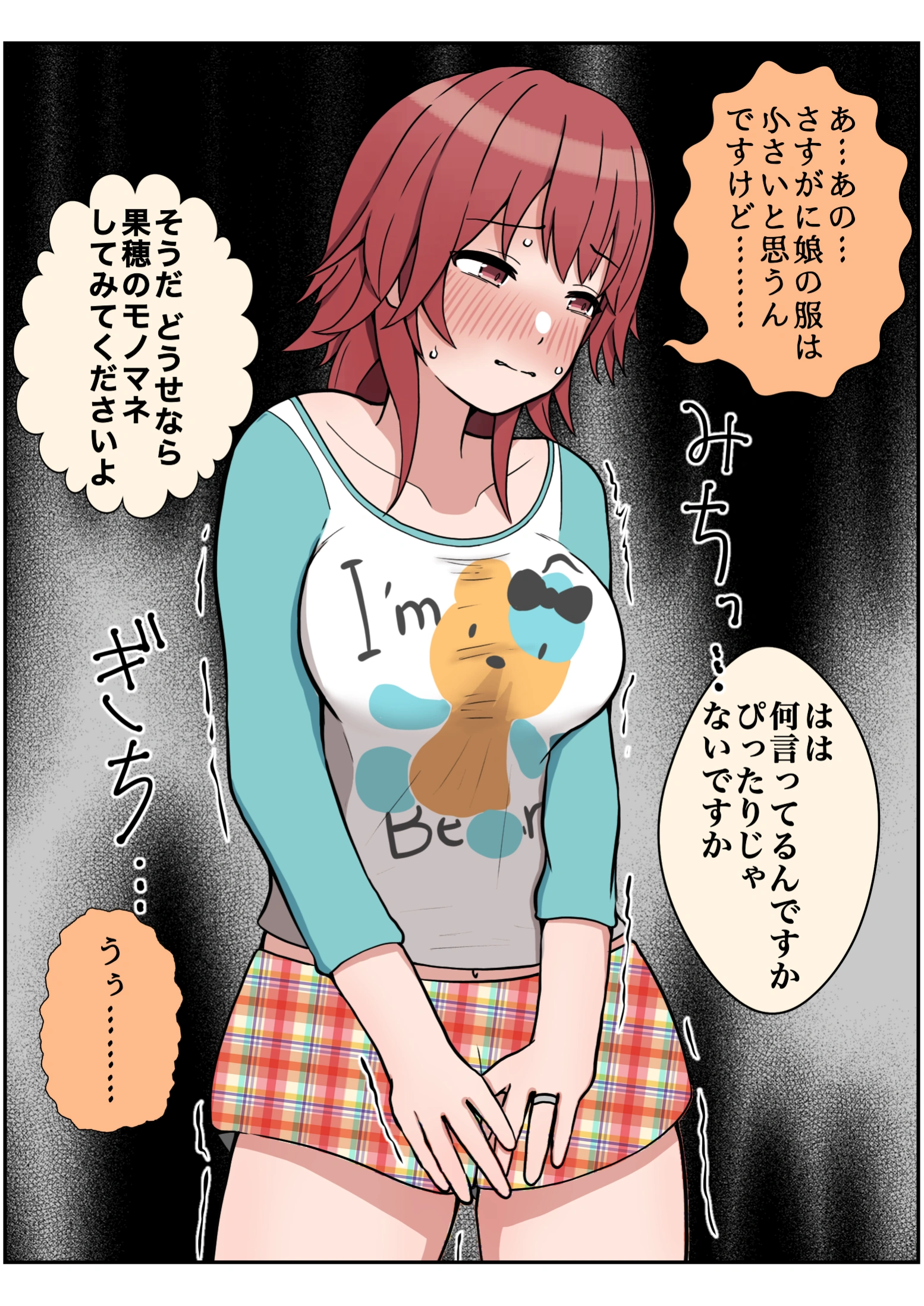 87ページ目