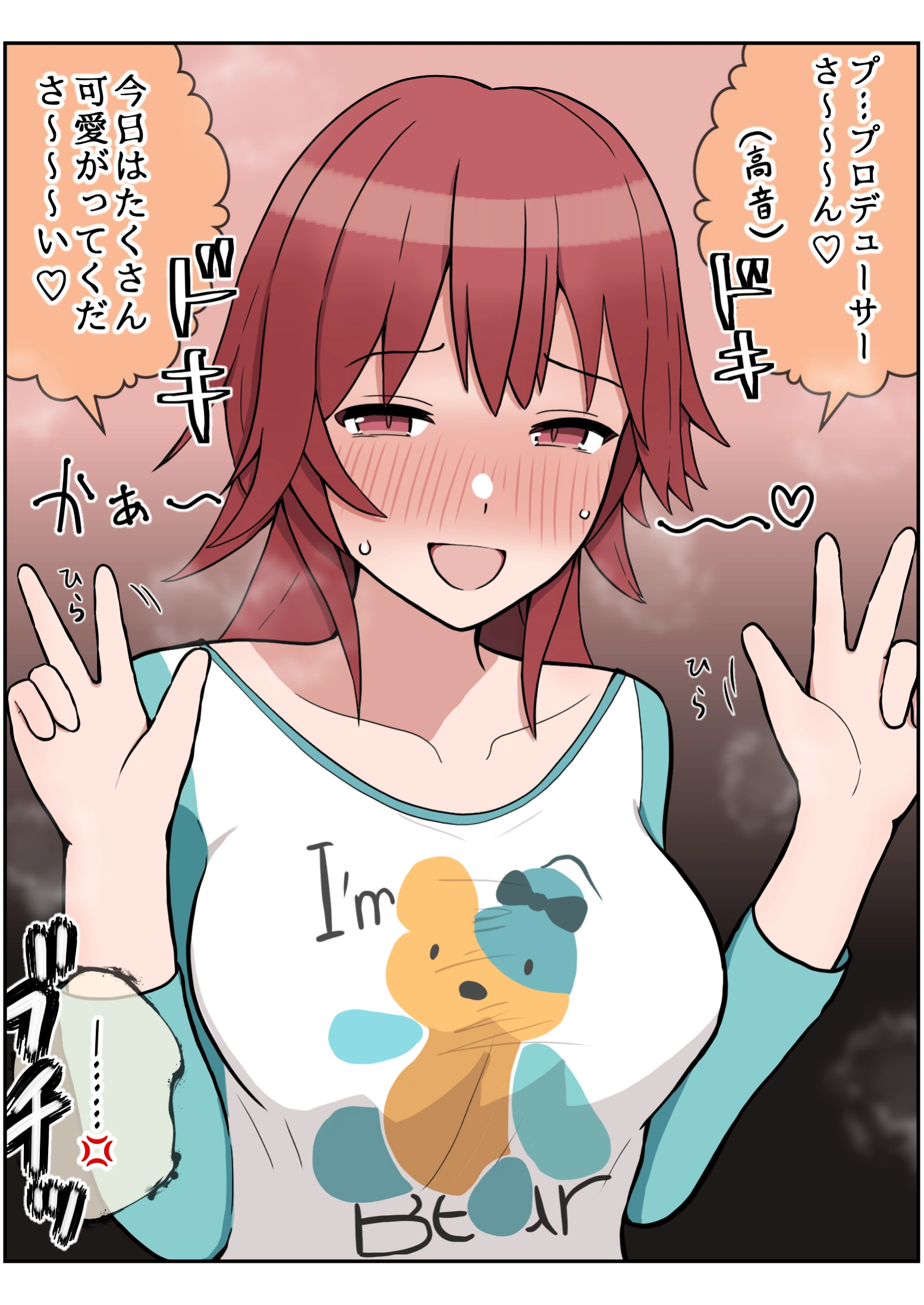 88ページ目