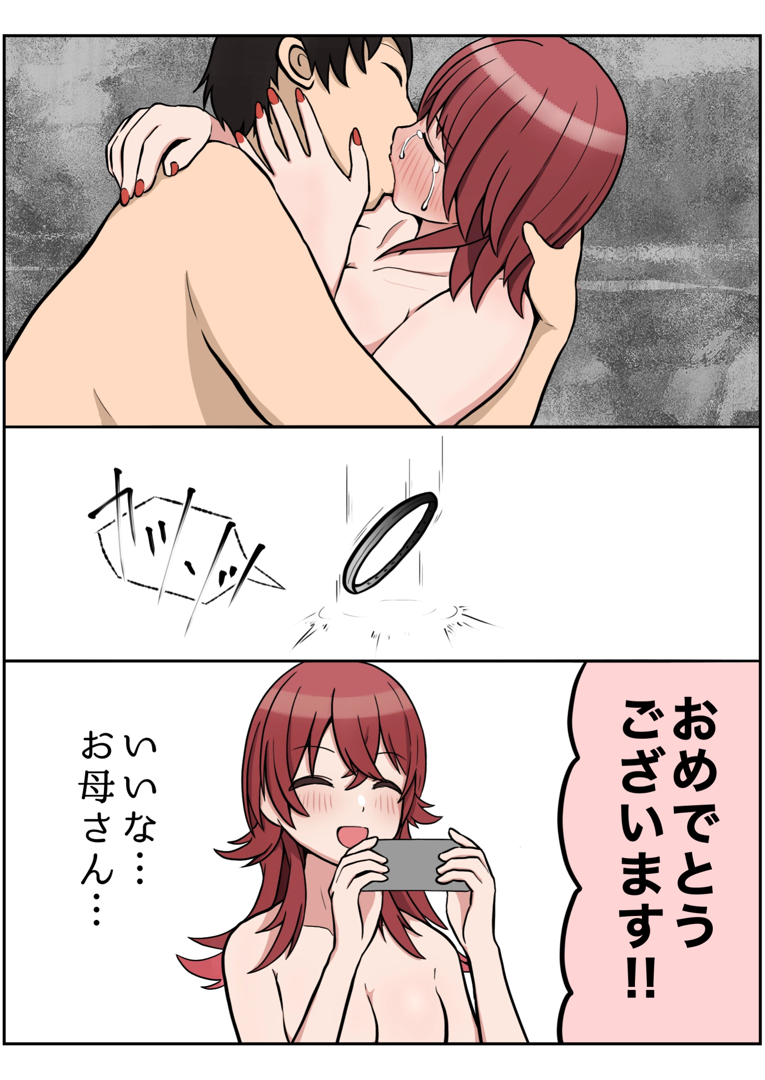 96ページ目