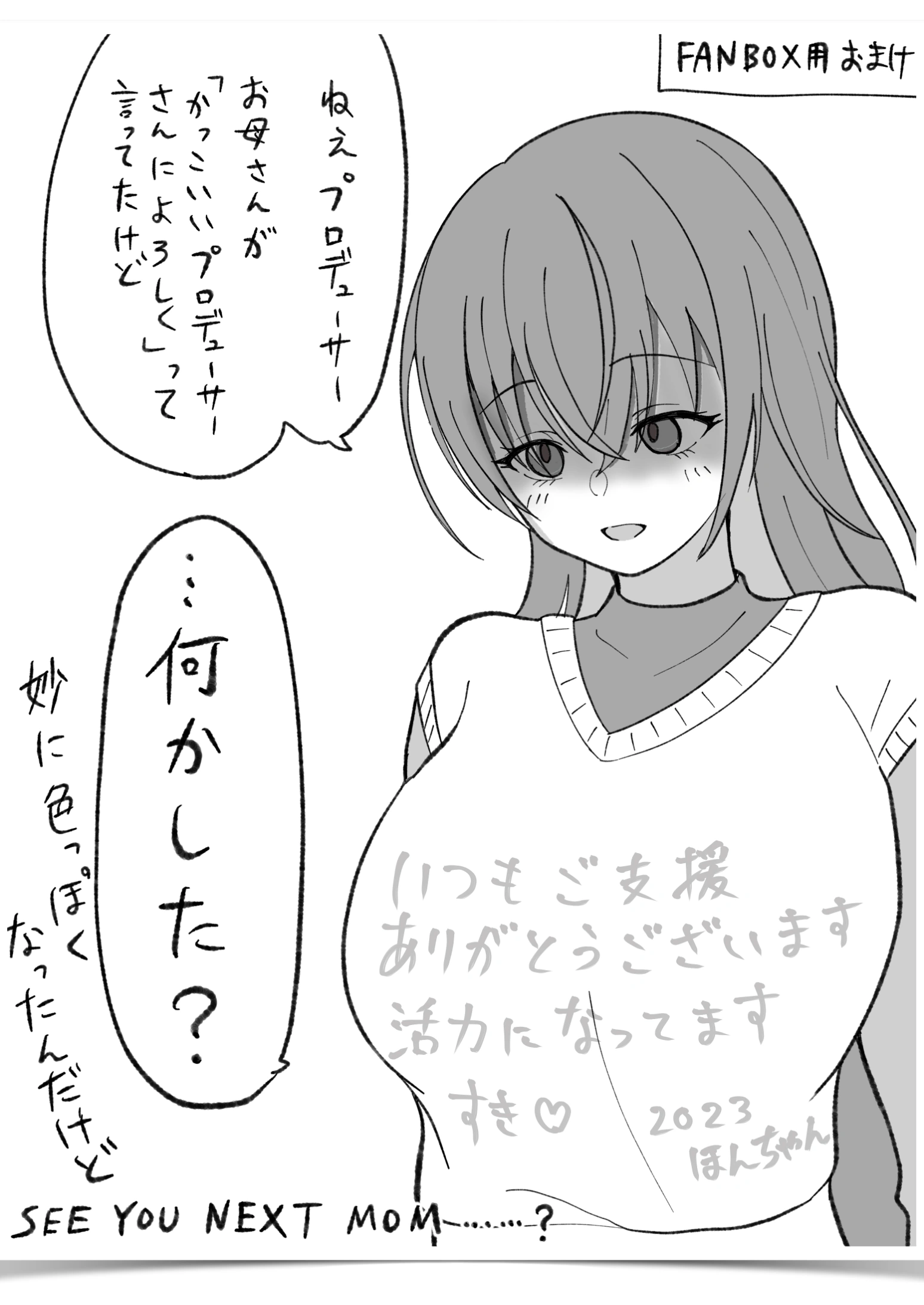 138ページ目