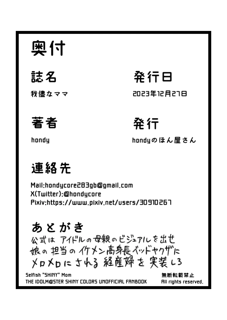 139ページ目