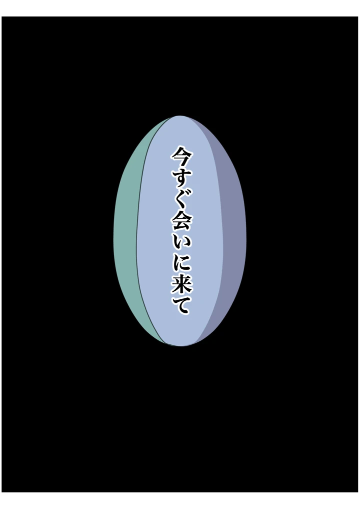 （同人誌）　［hondyのほん屋さん　（hondy）］　もっと我儘なママ　（アイドルマスター　シャイニーカラーズ） 13ページ