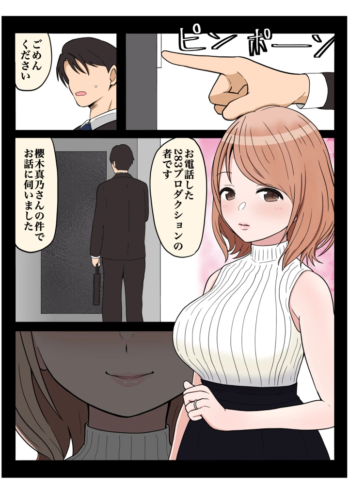 （同人誌）　［hondyのほん屋さん　（hondy）］　もっと我儘なママ　（アイドルマスター　シャイニーカラーズ） 15ページ