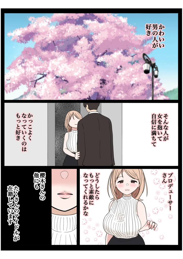 35ページ目