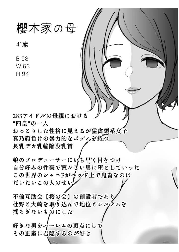 37ページ目