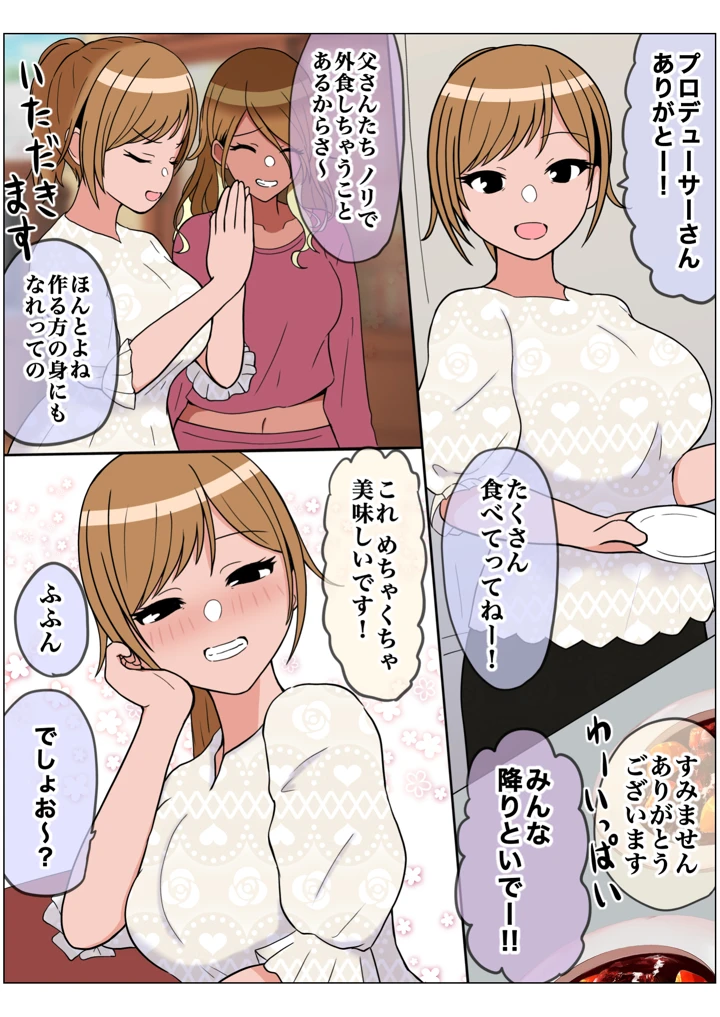 38ページ目