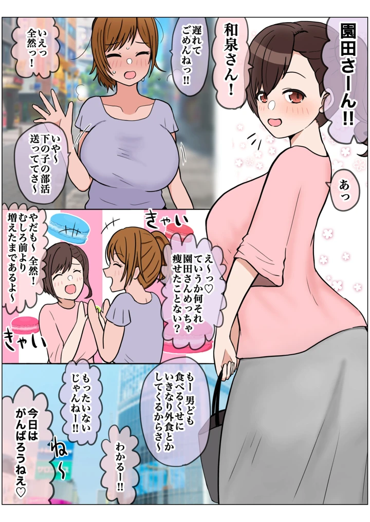 47ページ目