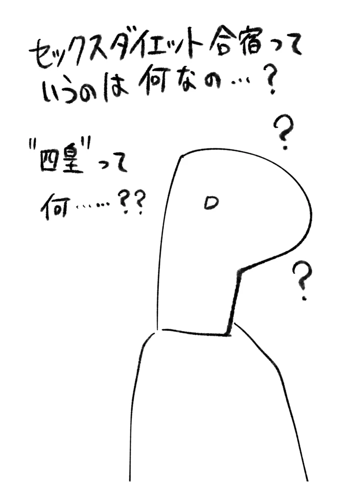 53ページ目
