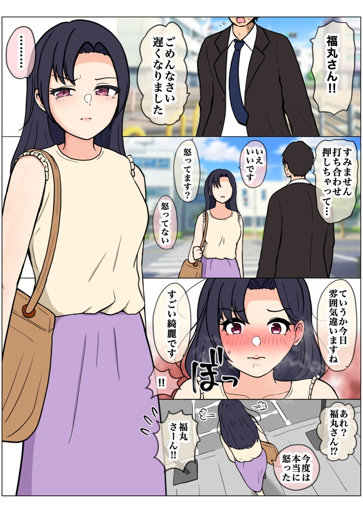 54ページ目