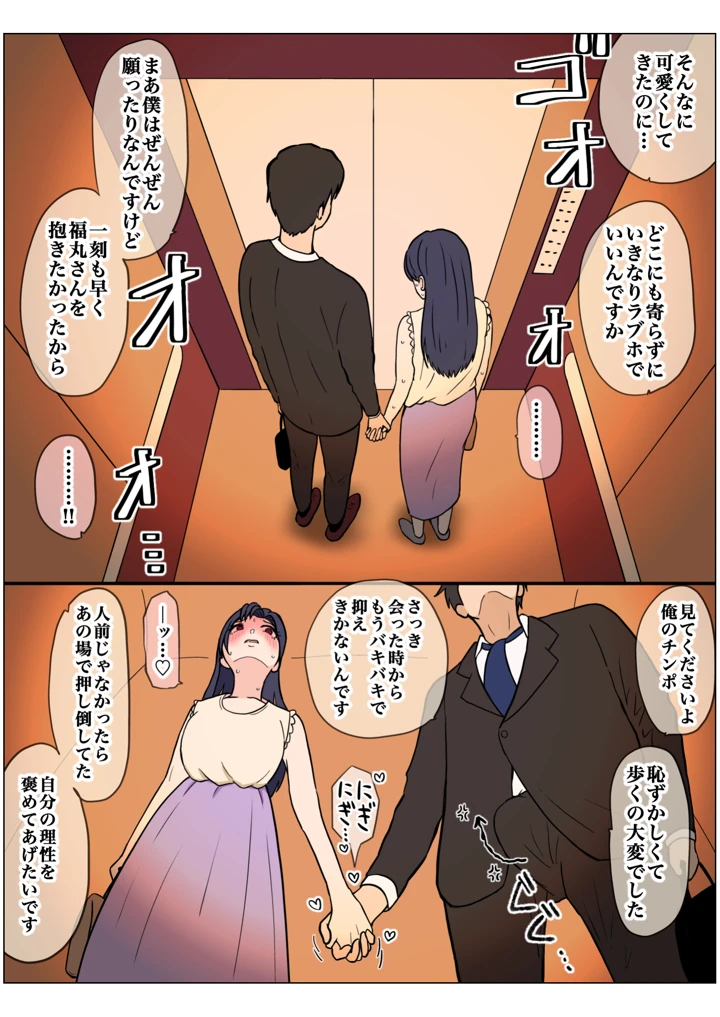 55ページ目