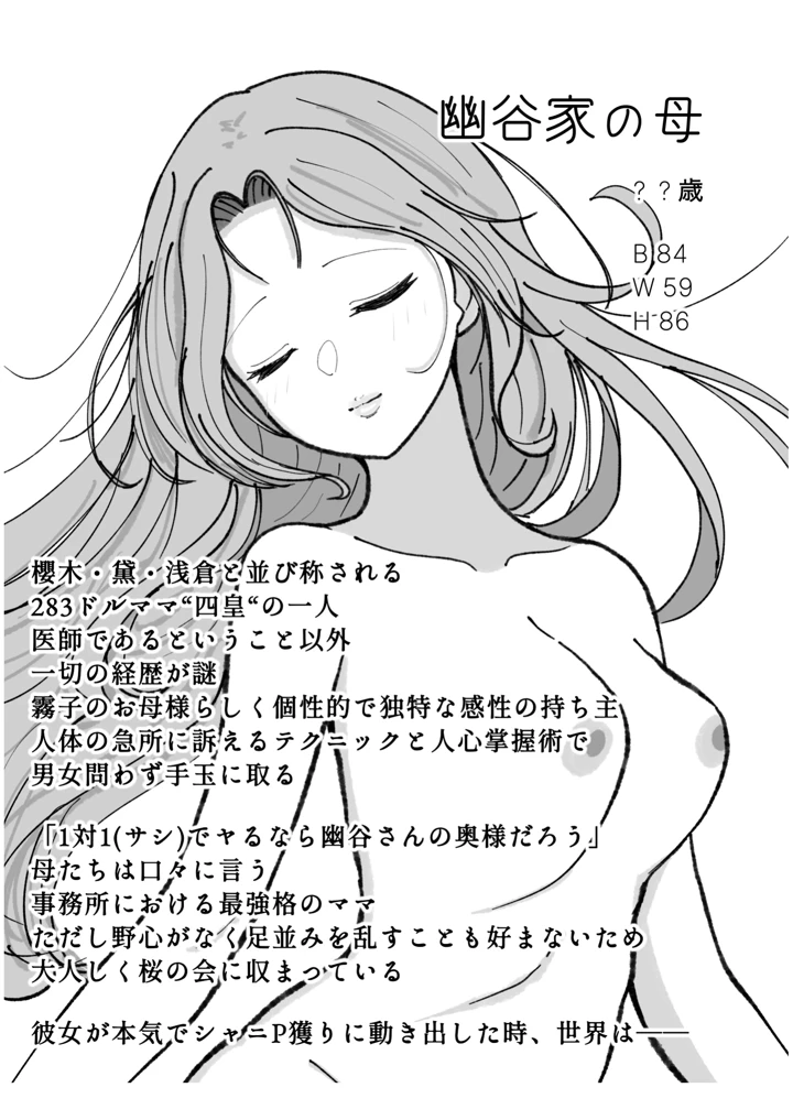 77ページ目