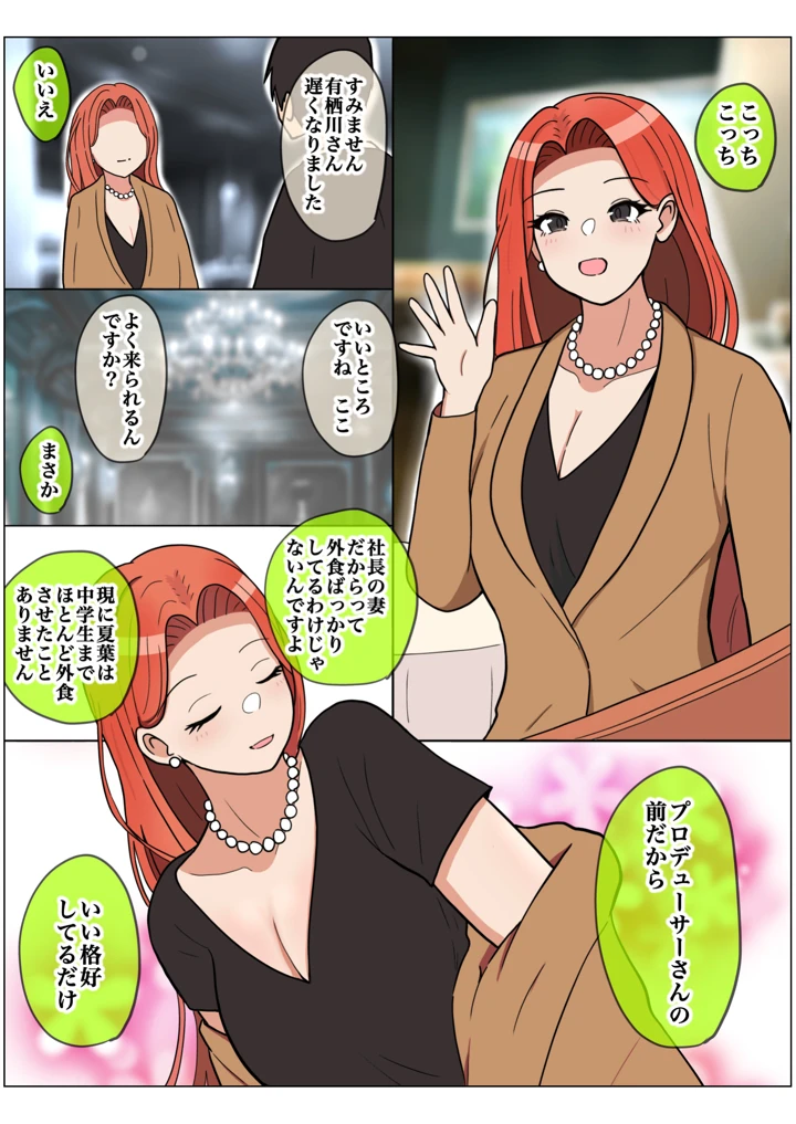 78ページ目