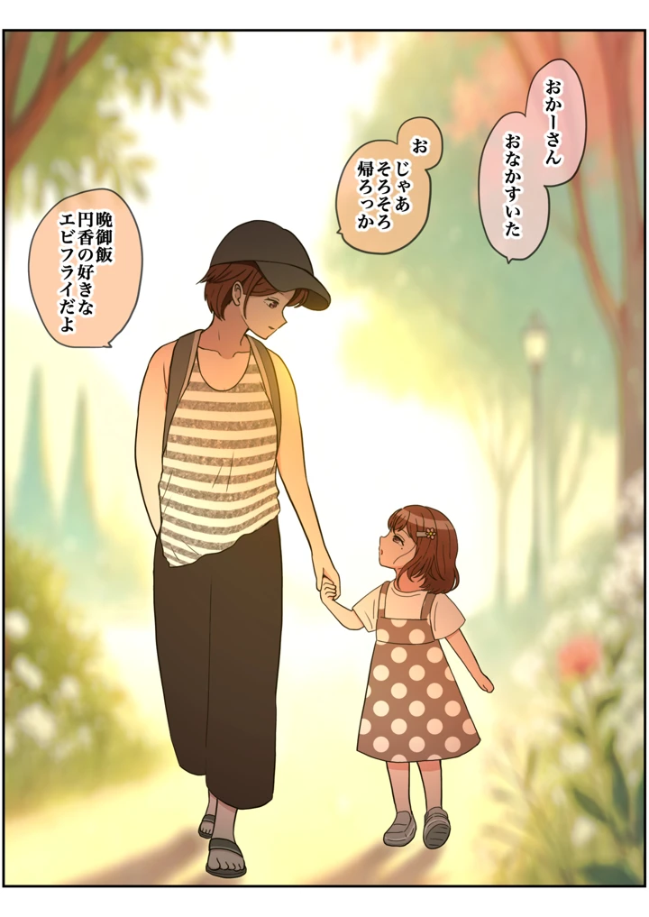89ページ目