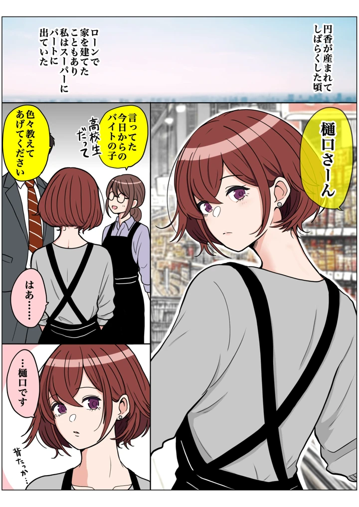 90ページ目