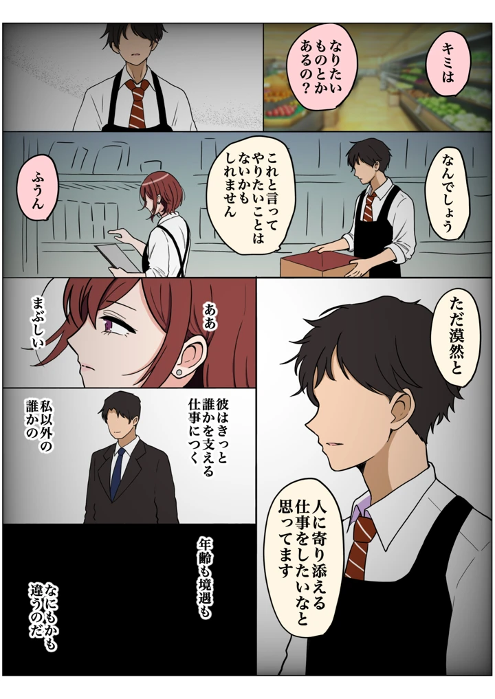 96ページ目
