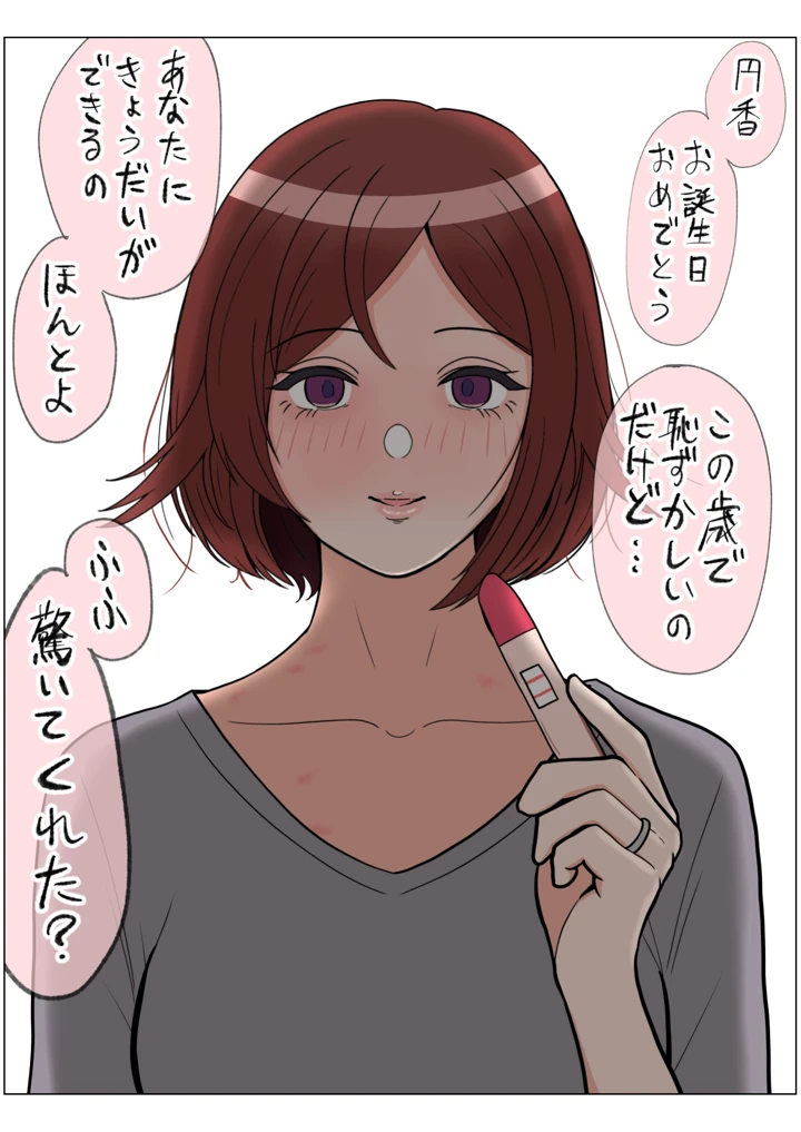 109ページ目