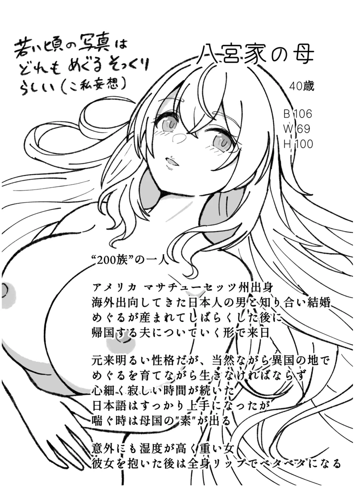 132ページ目
