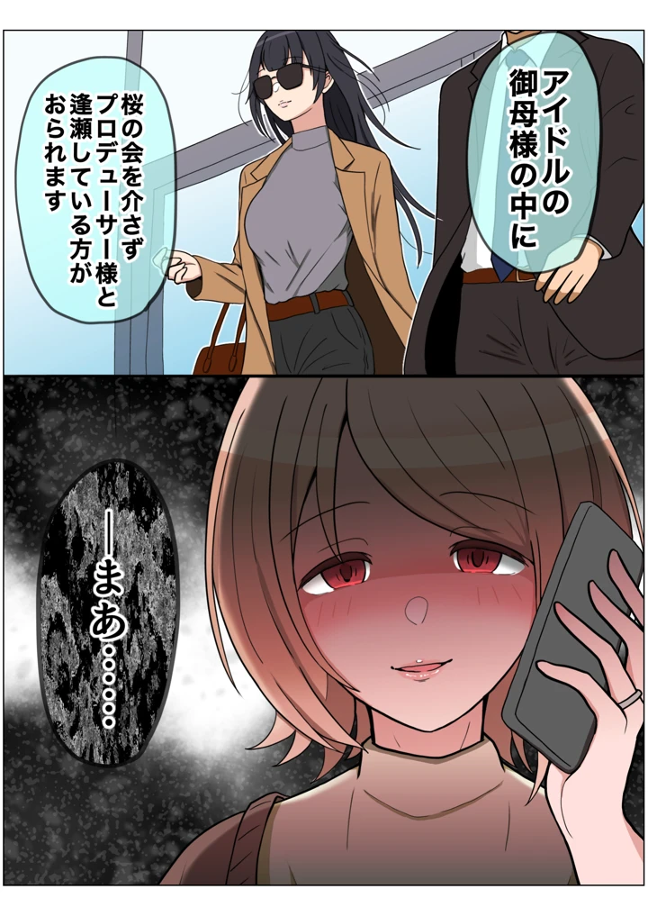 138ページ目