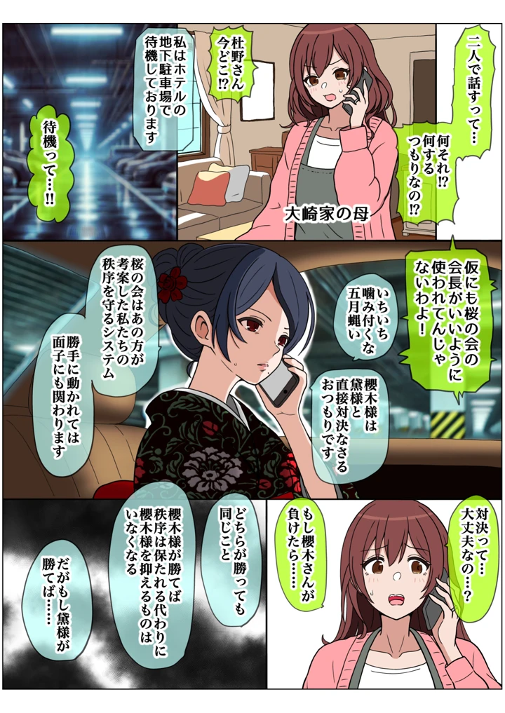 145ページ目