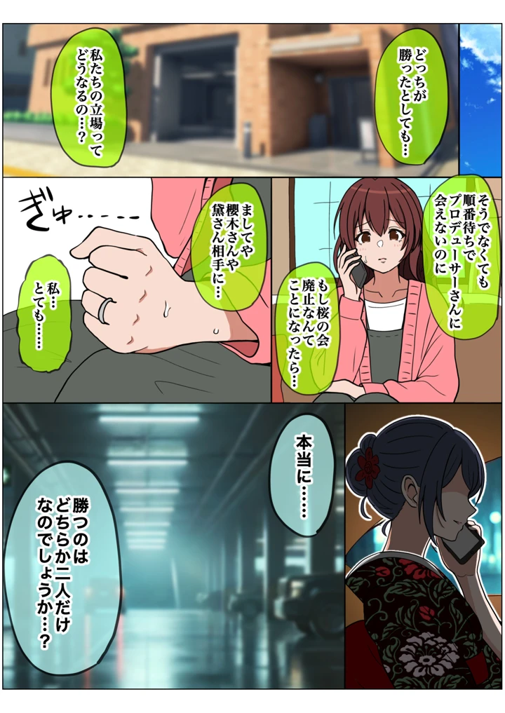 157ページ目