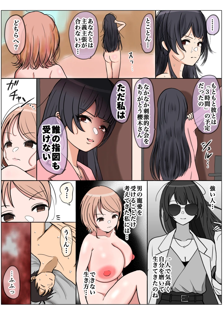 172ページ目