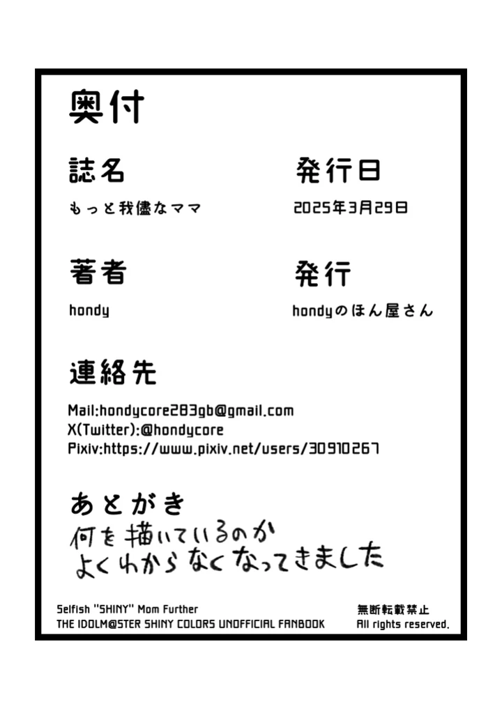 178ページ目
