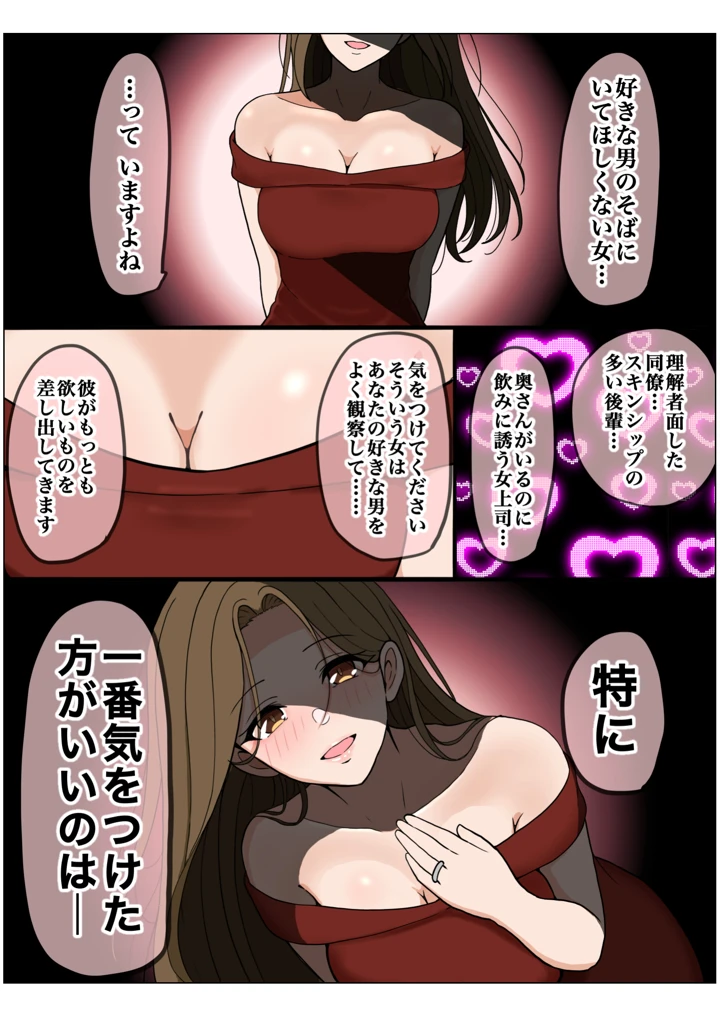（同人誌）　［hondyのほん屋さん　（hondy）］　もっとも我儘なママ　（アイドルマスター　シャイニーカラーズ） 3ページ