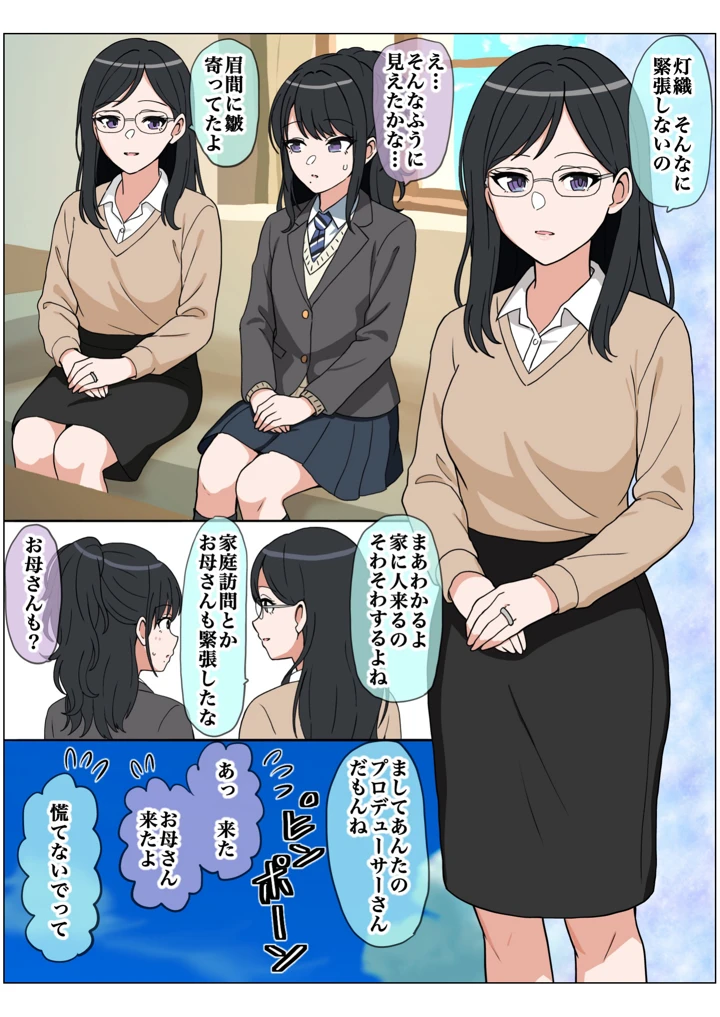 （同人誌）　［hondyのほん屋さん　（hondy）］　もっとも我儘なママ　（アイドルマスター　シャイニーカラーズ） 4ページ