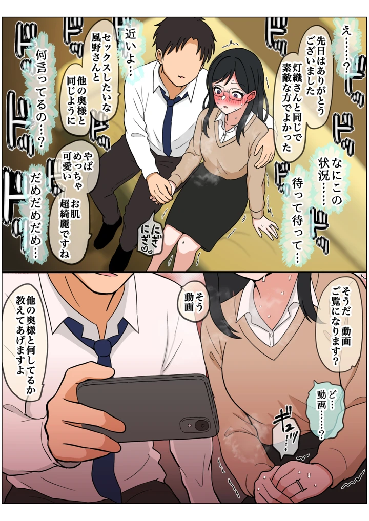 （同人誌）　［hondyのほん屋さん　（hondy）］　もっとも我儘なママ　（アイドルマスター　シャイニーカラーズ） 5ページ