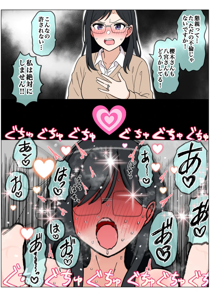 （同人誌）　［hondyのほん屋さん　（hondy）］　もっとも我儘なママ　（アイドルマスター　シャイニーカラーズ） 7ページ