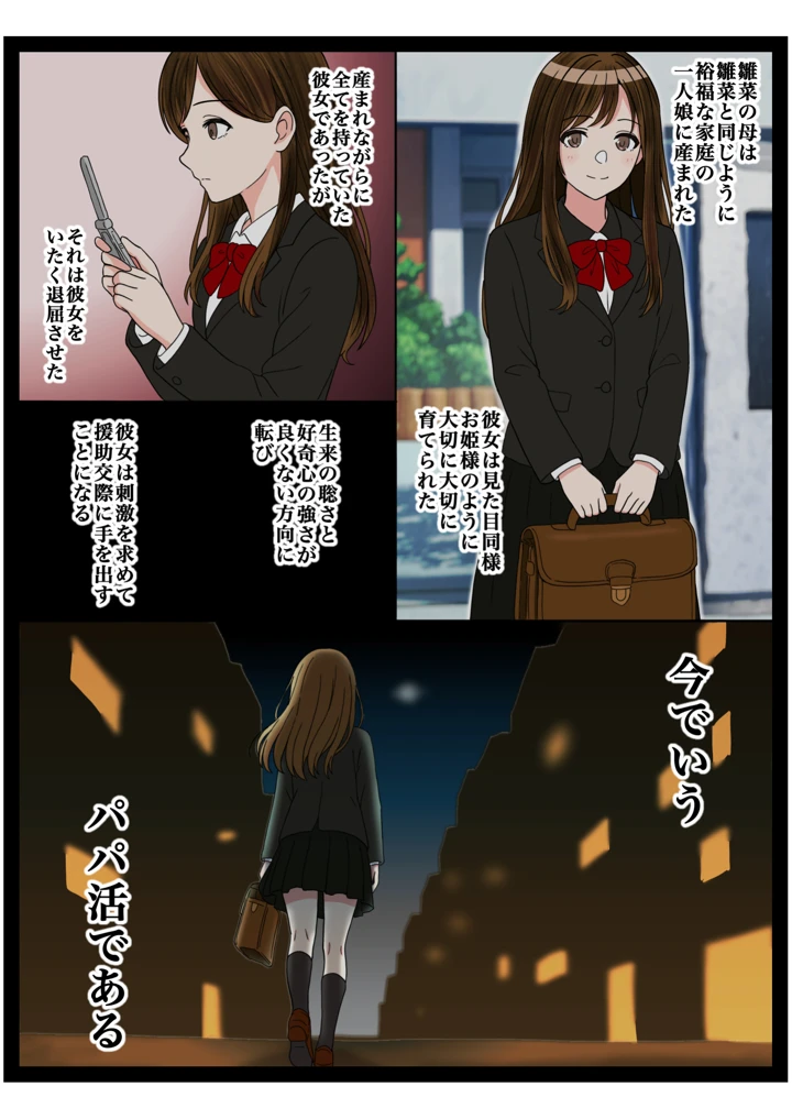31ページ目