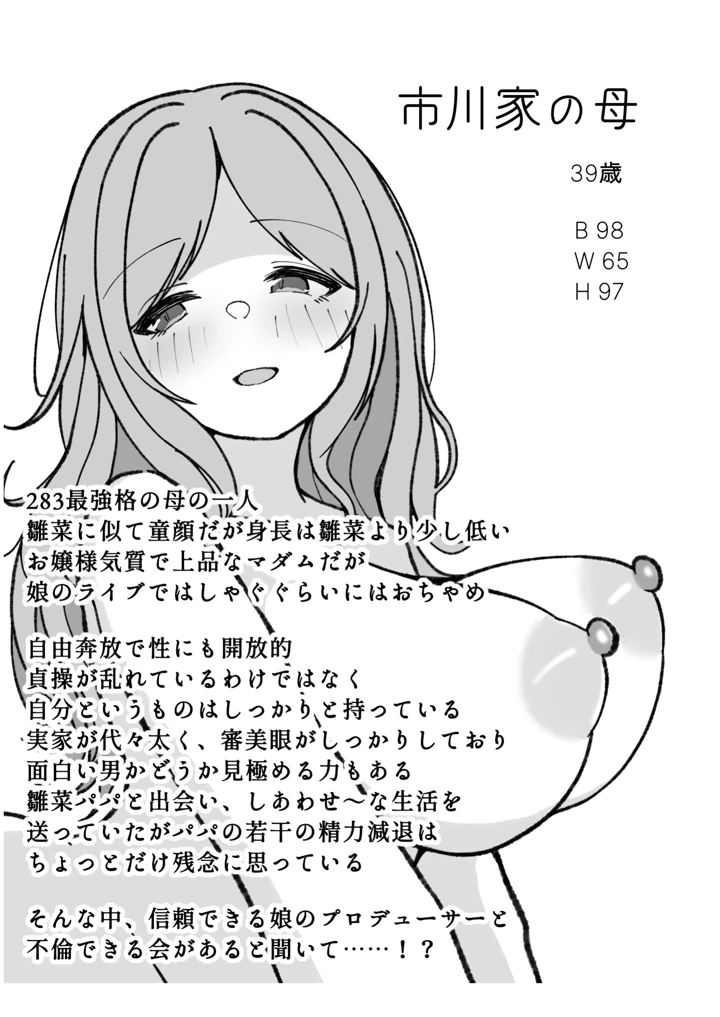 37ページ目