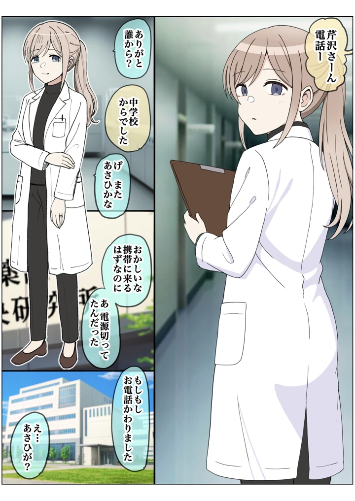 38ページ目