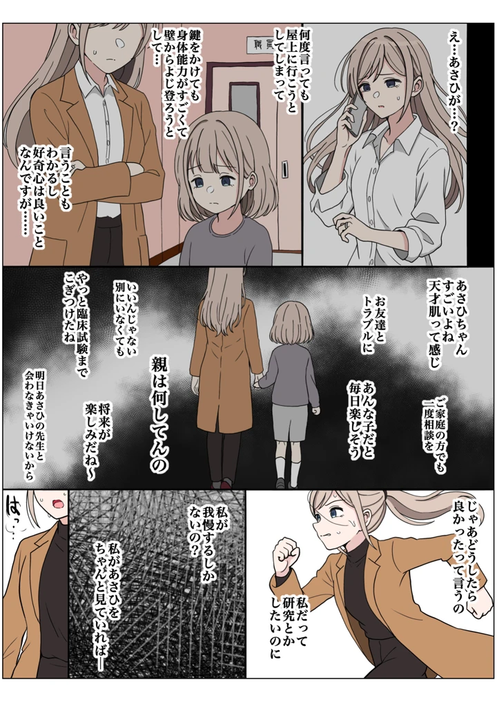 39ページ目