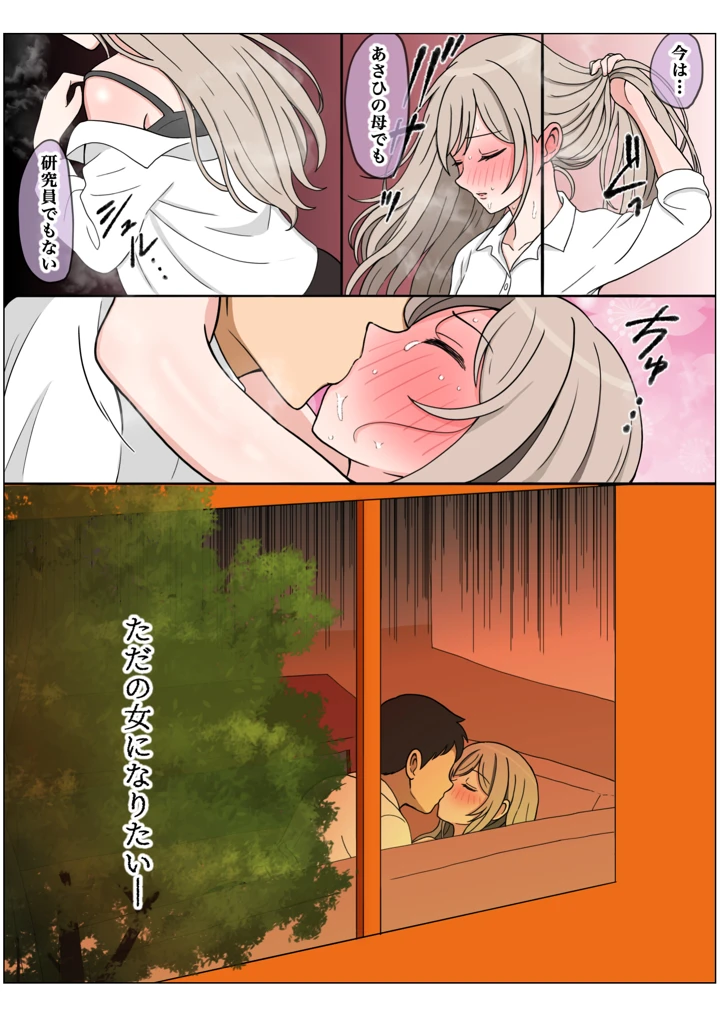 42ページ目